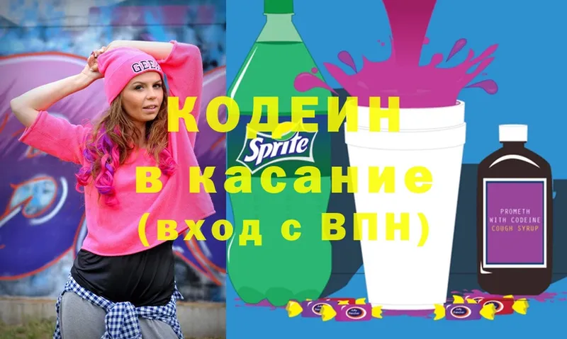 где купить наркоту  Миньяр  Codein Purple Drank 