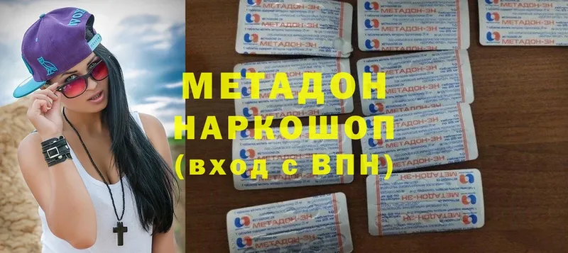 МЕТАДОН methadone  Миньяр 